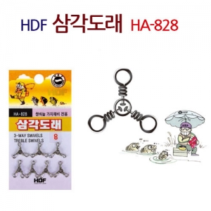 해동 삼각도래 HA-828