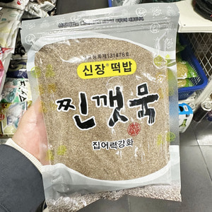 신장떡밥 찐깻묵 집어력강화 민물 붕어낚시