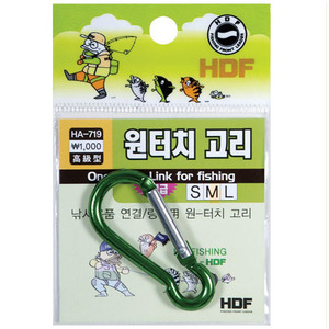[HDF]원터치고리(HA-719)