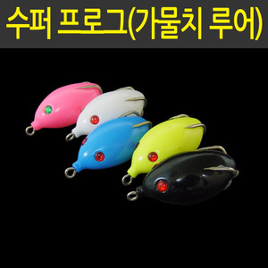 수퍼개구리(가물치)TYPE-2